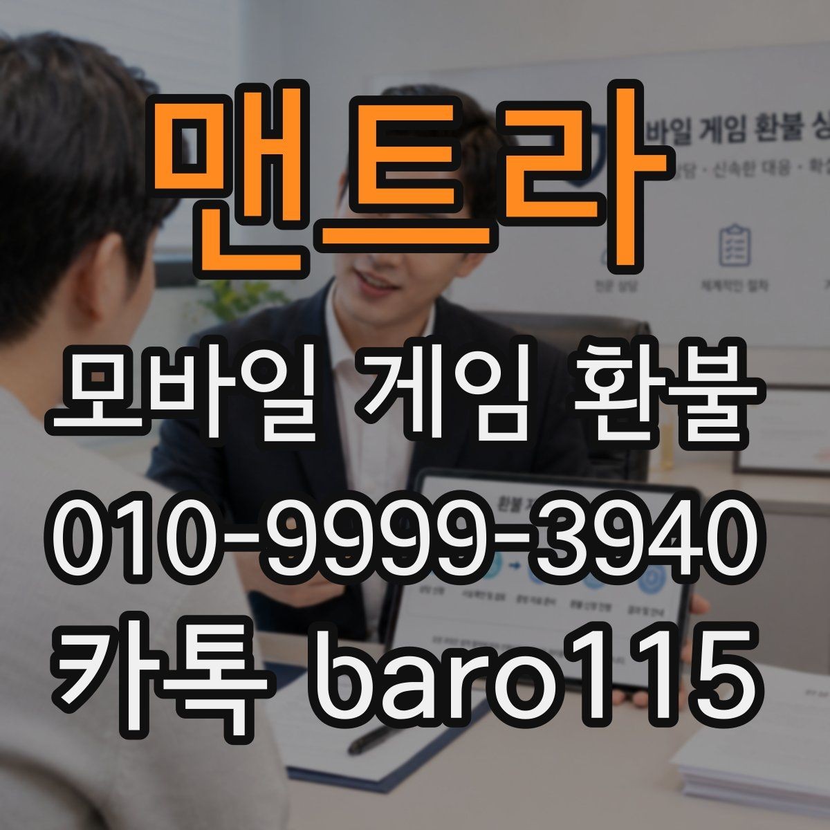 맨트라 환불 영수증과 결제 기록 대조하는 방법