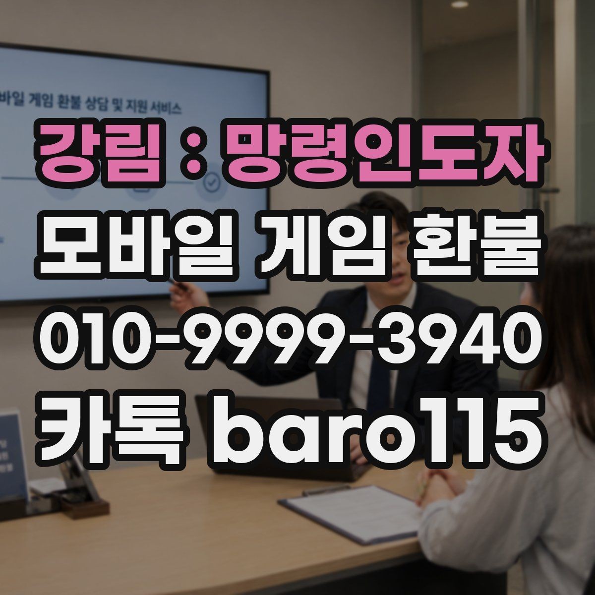 강림 : 망령인도자 환불 보호자 승인 기록이 없을 때 점검할 것