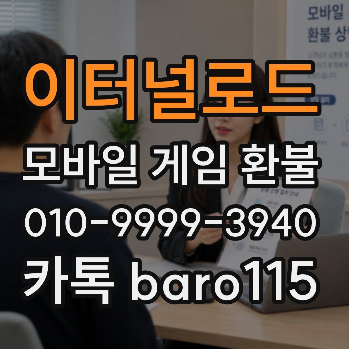 이터널로드 환불 반복 결제 오류가 보일 때 먼저 볼 항목