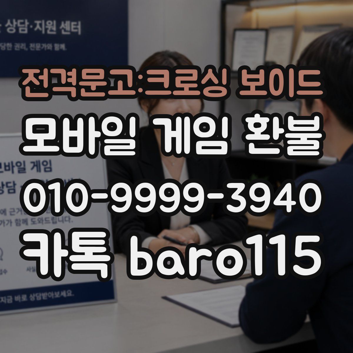 전격문고:크로싱 보이드 환불