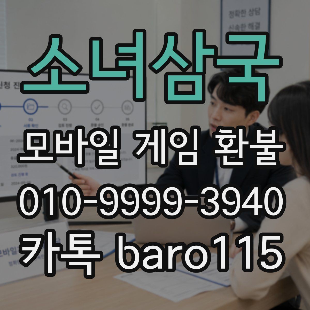 소녀삼국 환불 구글 계정 결제 내역 확인 순서