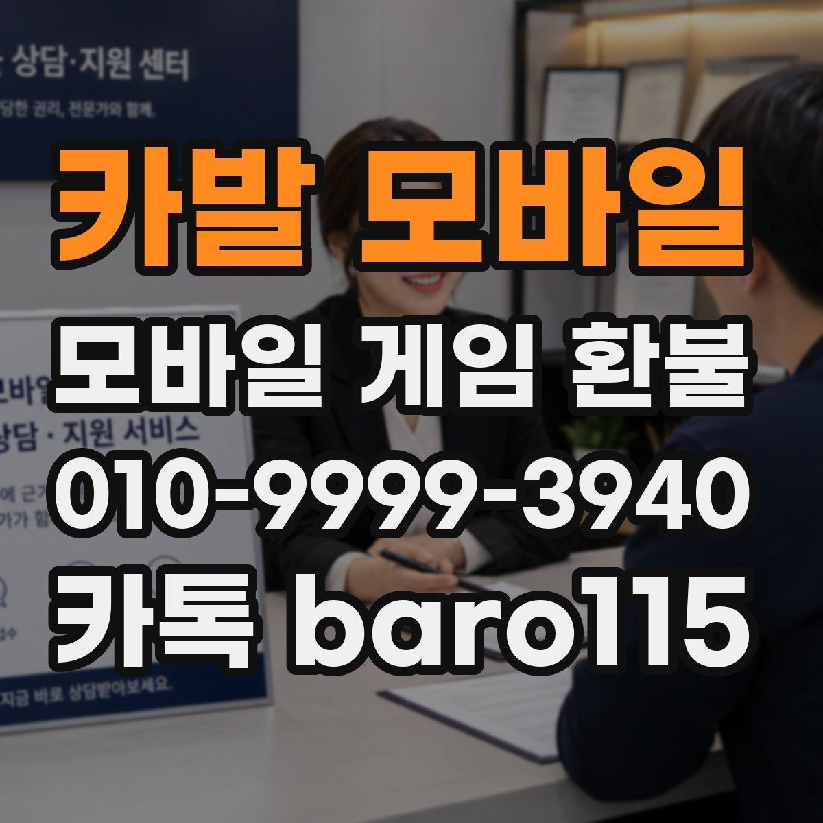 카발 모바일 환불 신청 전에 영수증과 구매내역 대조하기