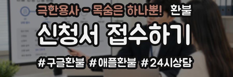 극한용사 - 목숨은 하나뿐! 환불