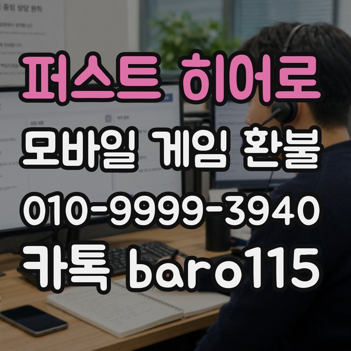 퍼스트 히어로 환불 플랫폼별로 달라지는 접수 기준 살펴보기