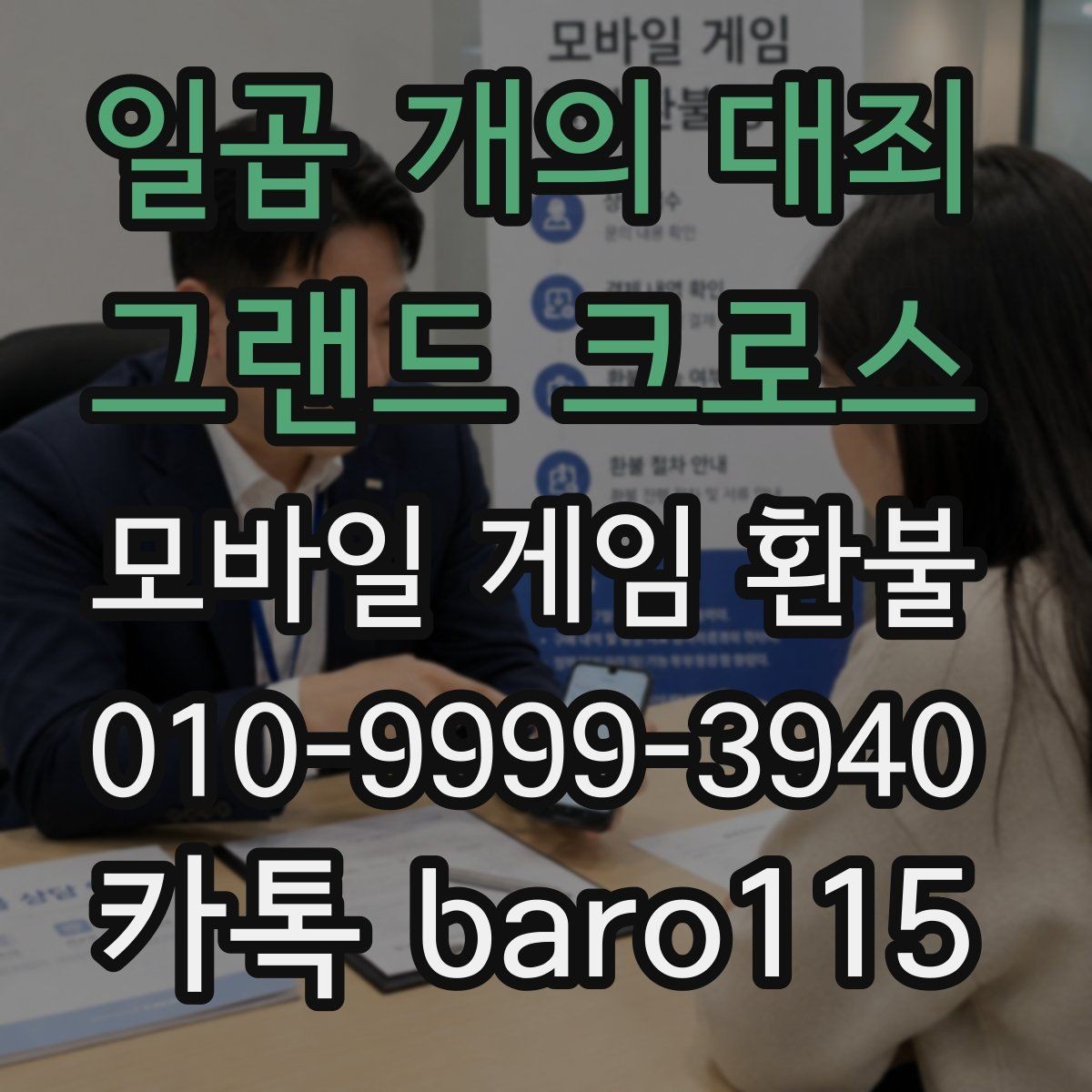 일곱 개의 대죄: 그랜드 크로스 환불 가능 여부 상담 전에 확인할 기준