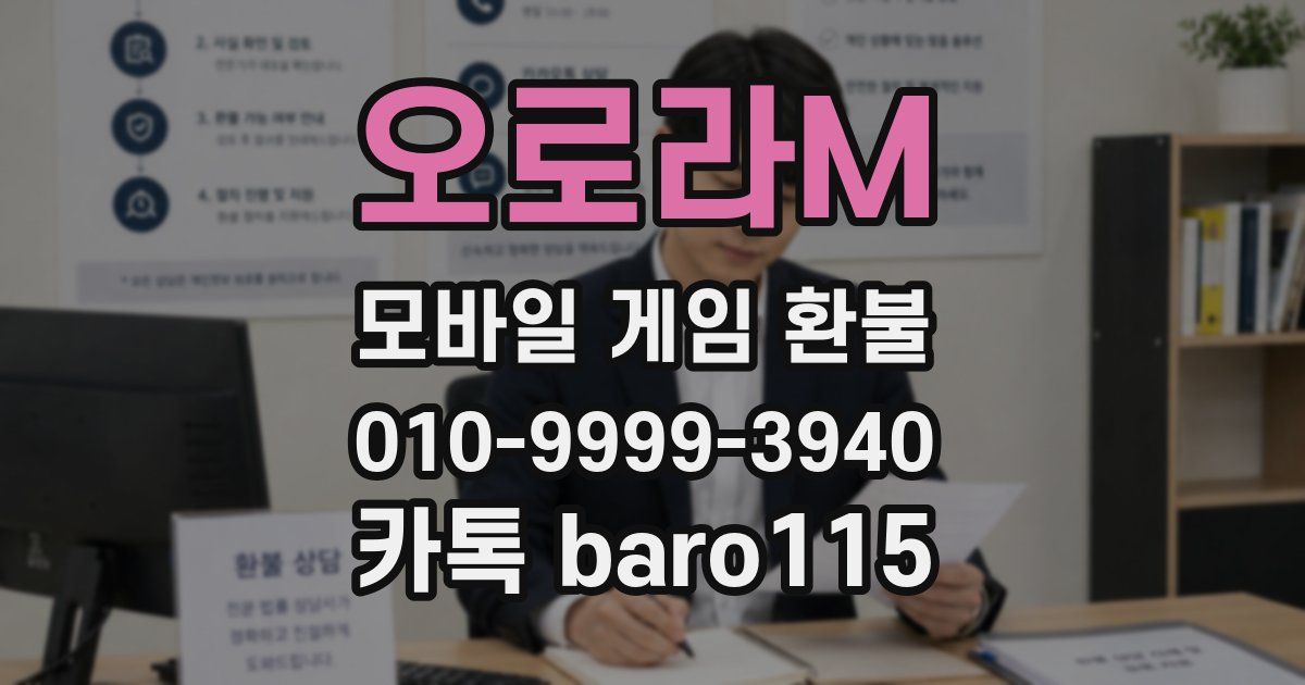 오로라M 환불