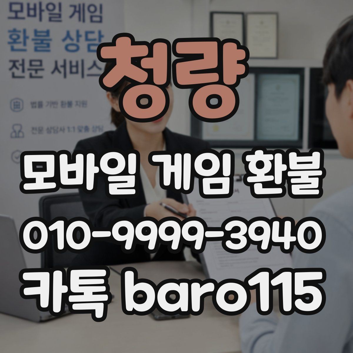 청량 환불 구글플레이 주문번호 찾는 방법
