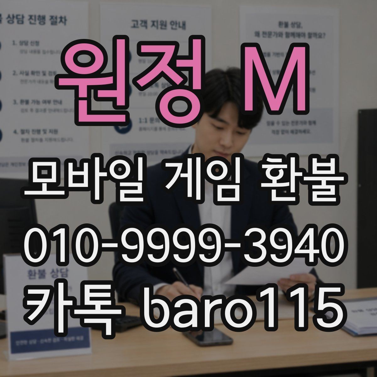 원정 M 환불 영수증 보관과 확인을 함께 하는 이유