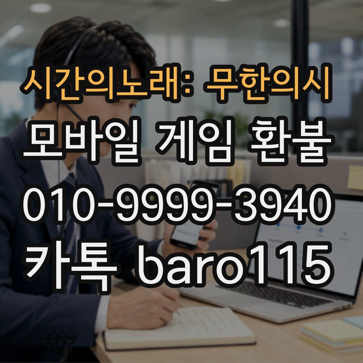 시간의노래: 무한의시 환불 접수 절차를 시작하기 전 체크포인트
