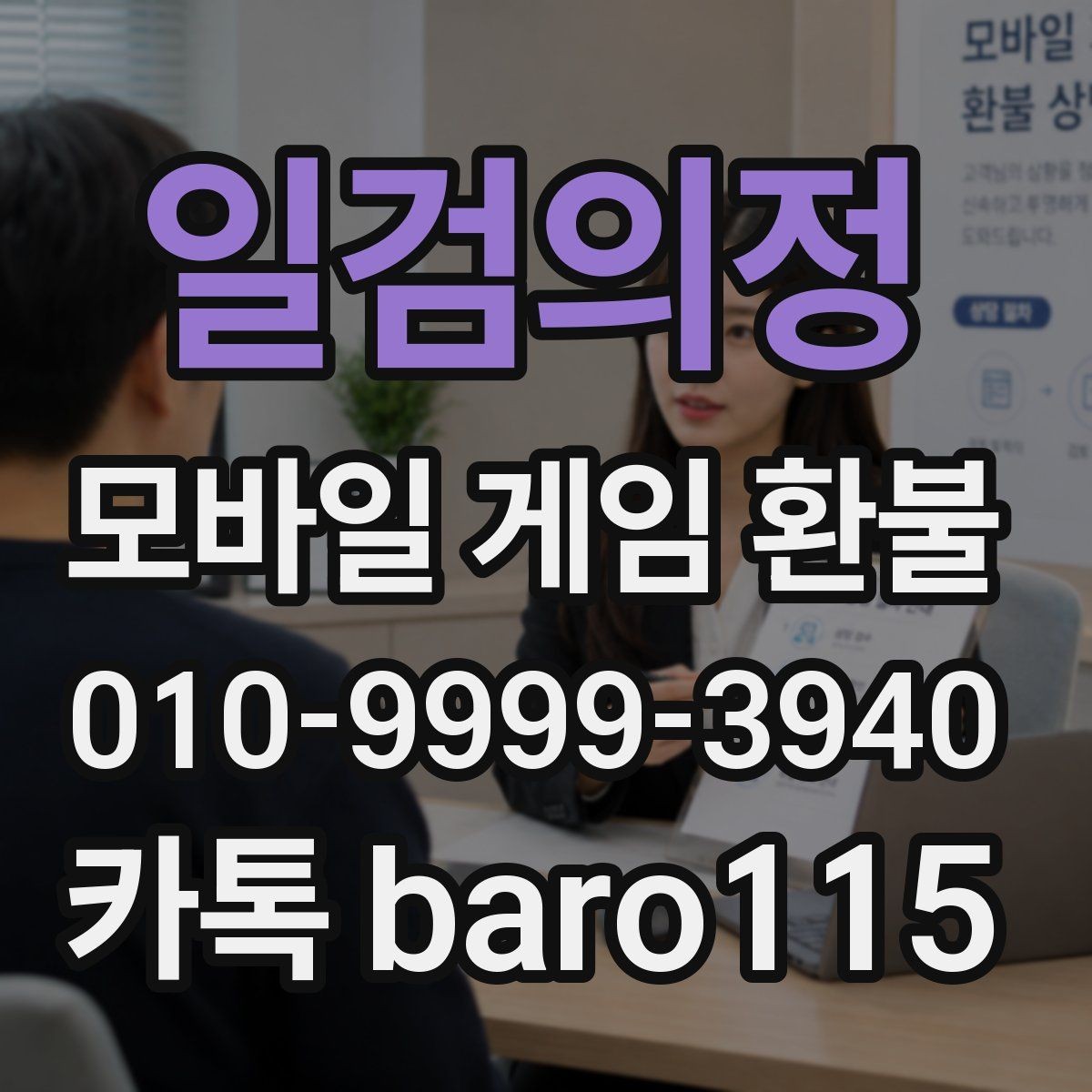 일검의정 환불 결제 내역과 사용 기록 함께 살펴보기