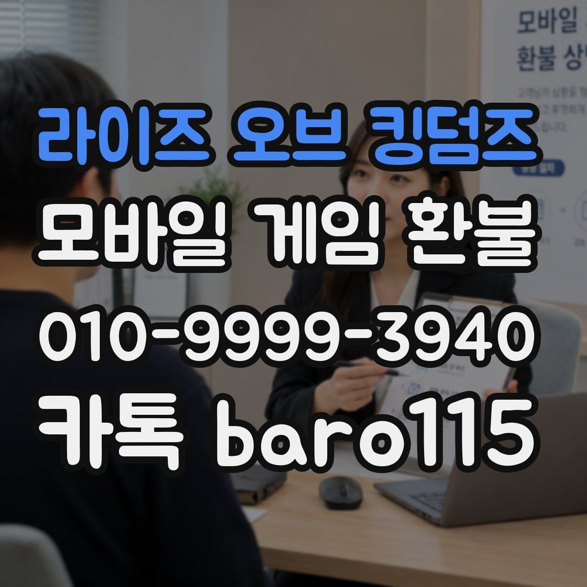 라이즈 오브 킹덤즈 환불 실수 결제 접수 기준은 어떻게 보나