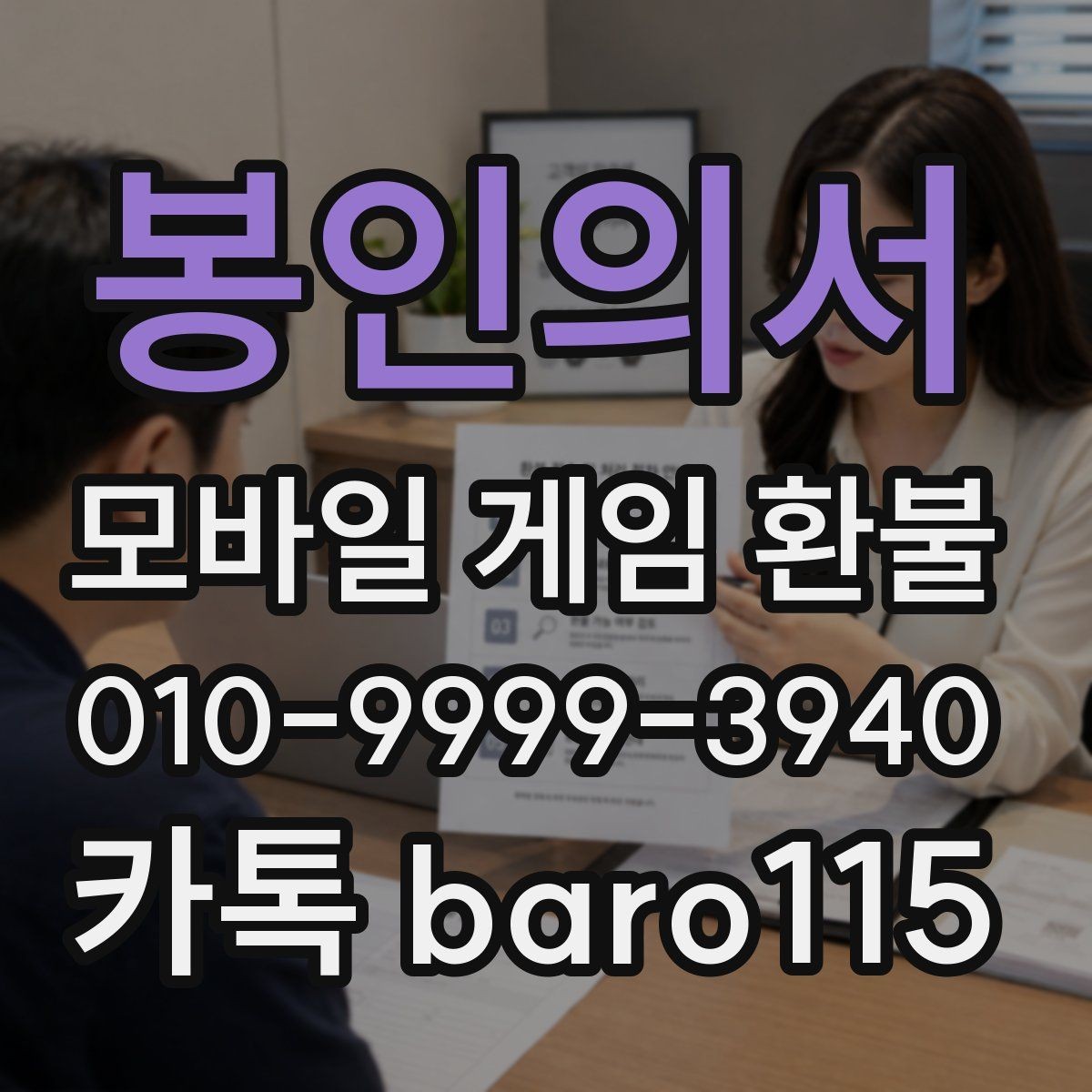 봉인의서 환불 결제 수단별 확인 항목과 필요한 자료