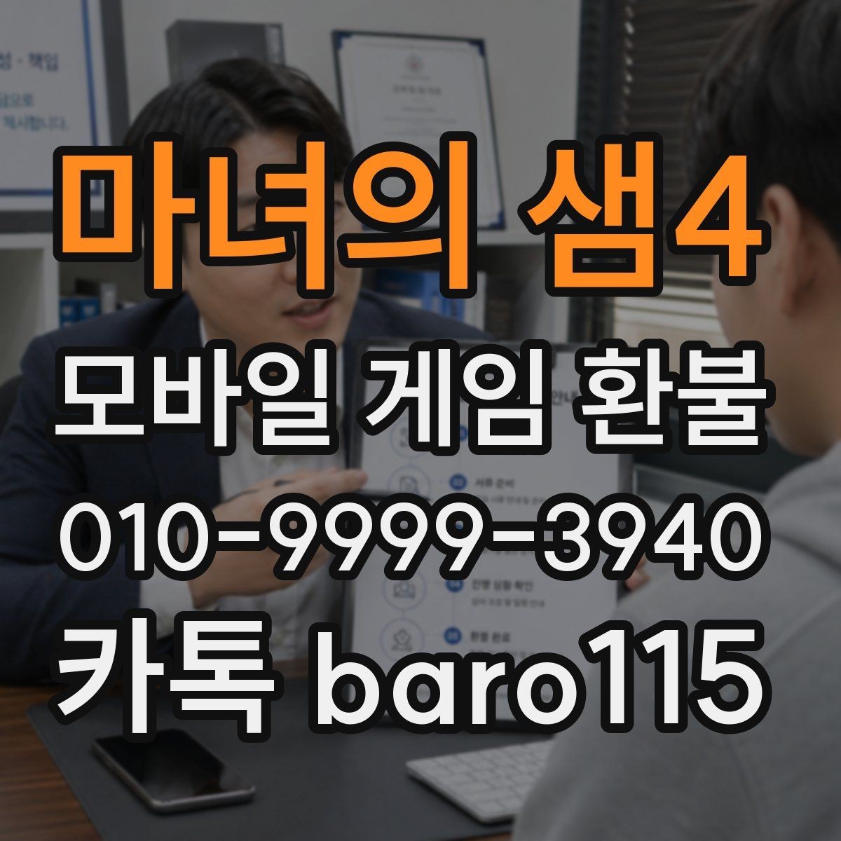 마녀의 샘4 환불 구독 자동결제 내역 점검하는 순서