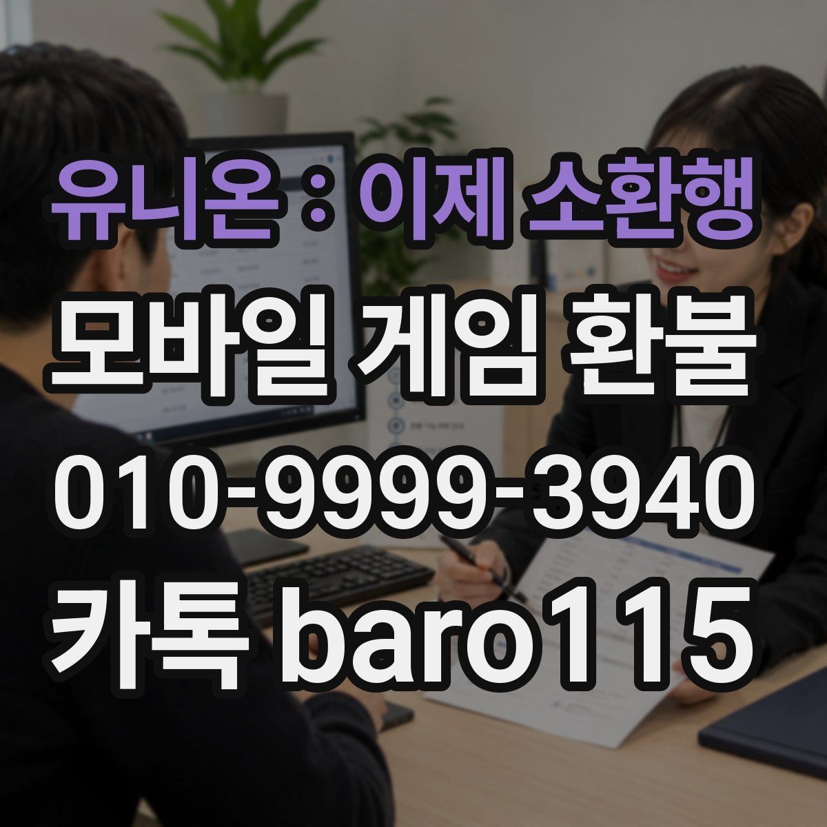 유니온 : 이제 소환행 환불 심사 기간이 달라지는 이유