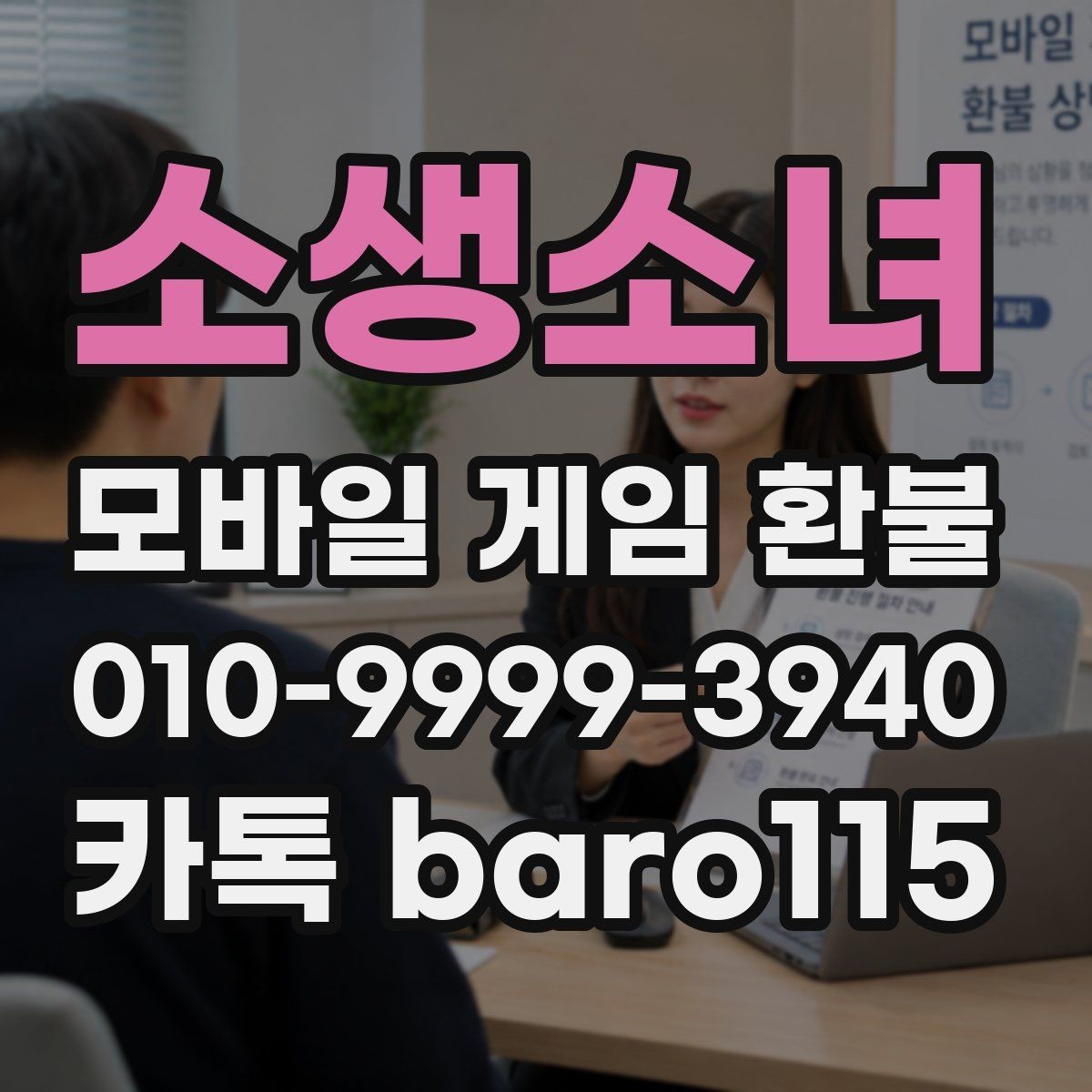 소생소녀 환불 자동 결제 중복 청구가 의심될 때 대응