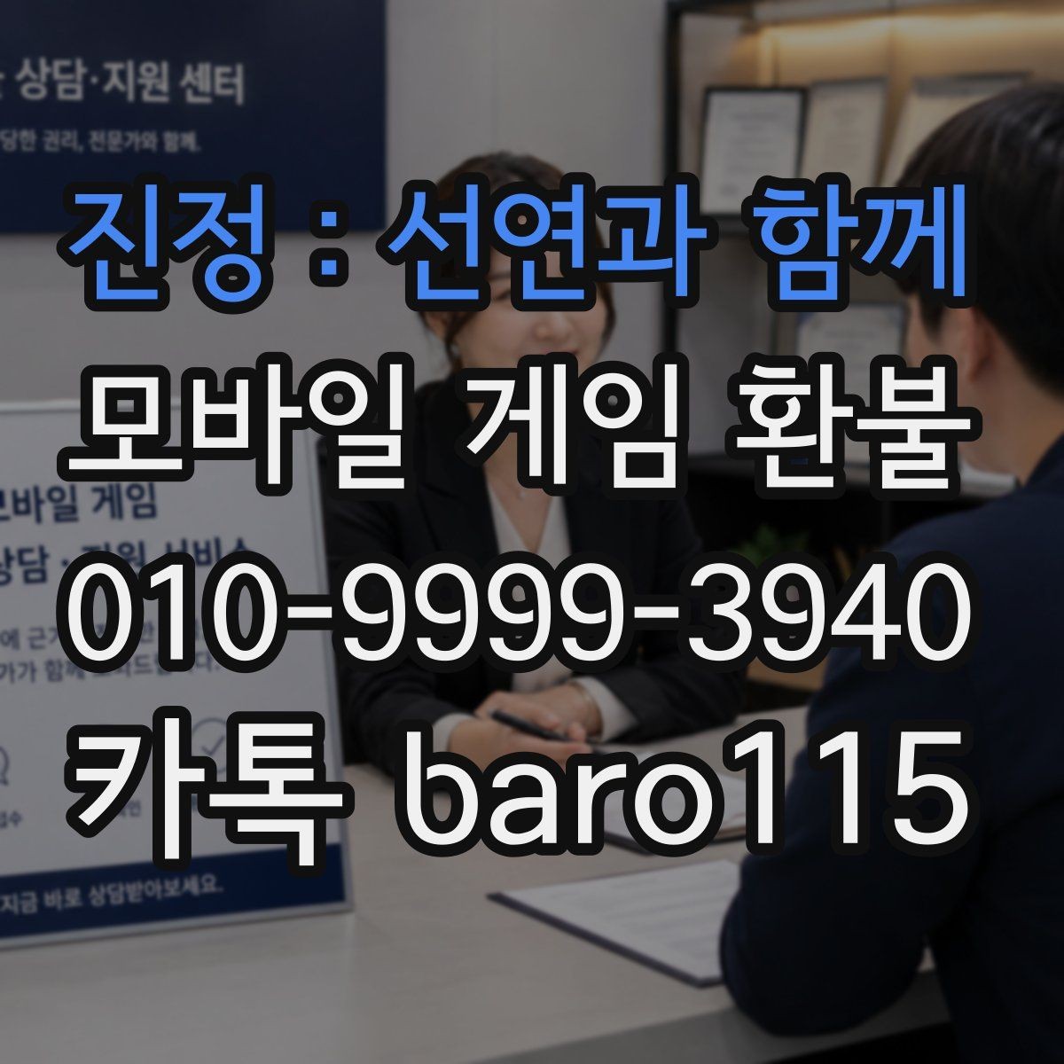 진정：선연과 함께 환불 신청 전 필요한 증빙 자료 정리