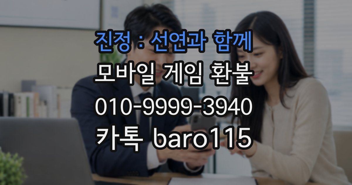 진정:선연과 함께 환불
