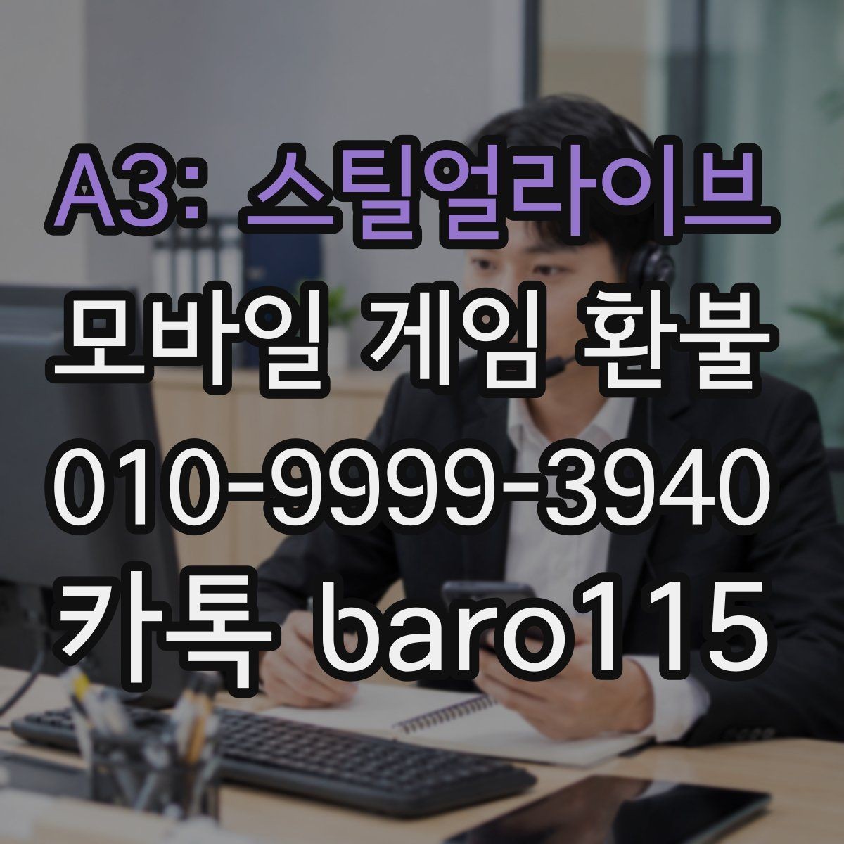 A3: 스틸얼라이브 환불 플랫폼별로 달라지는 접수 기준 살펴보기