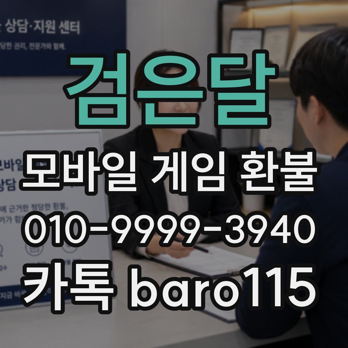 검은달 환불 주문번호 없이 조회할 수 있는 정보