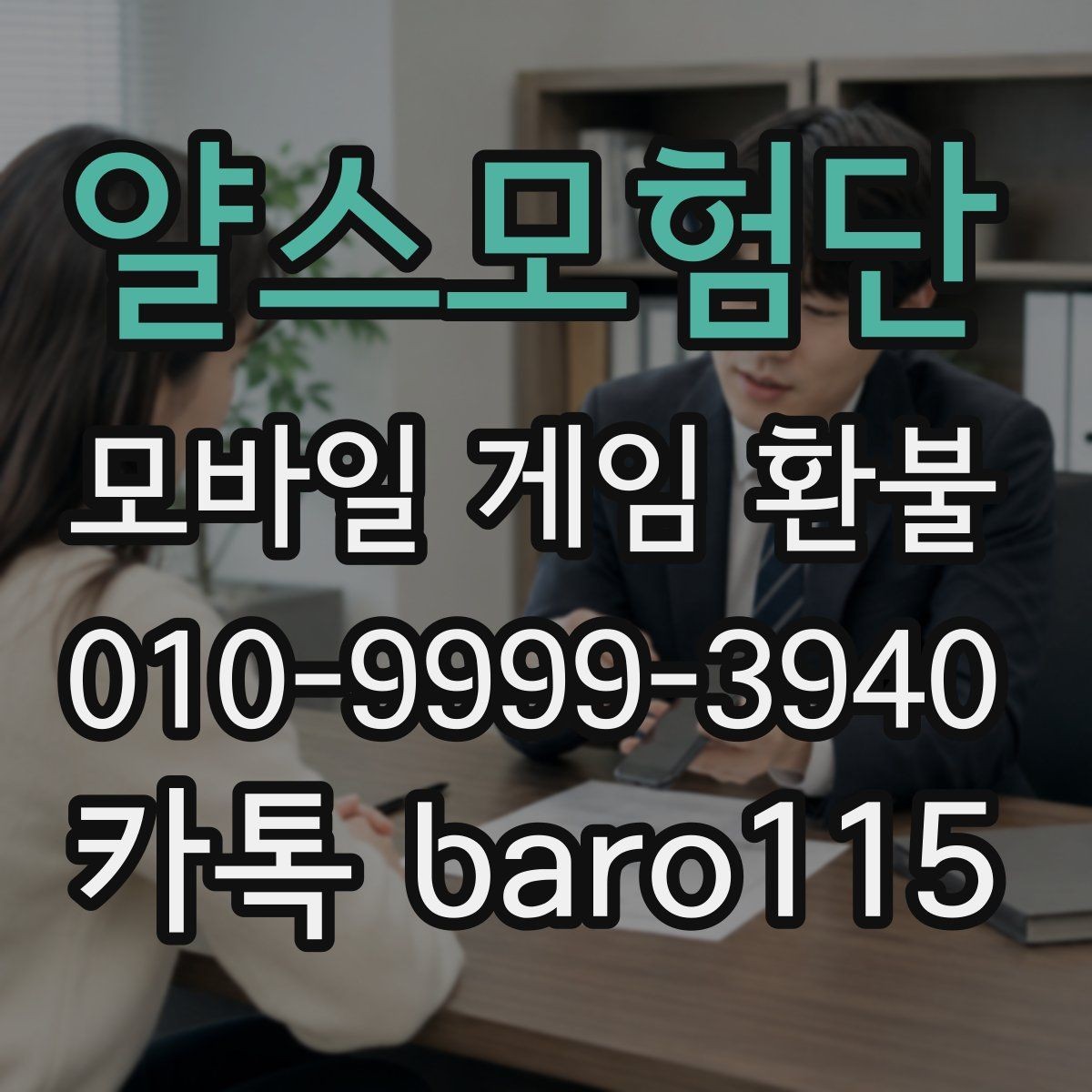얄스모험단 환불 중복 결제 내역을 확인하는 순서