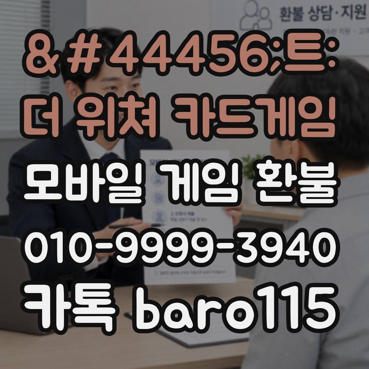 궨트: 더 위쳐 카드게임 환불 중복 과금이 의심될 때 정리하는 순서