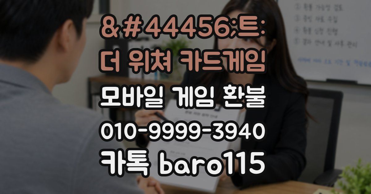 궨트: 더 위쳐 카드게임 환불