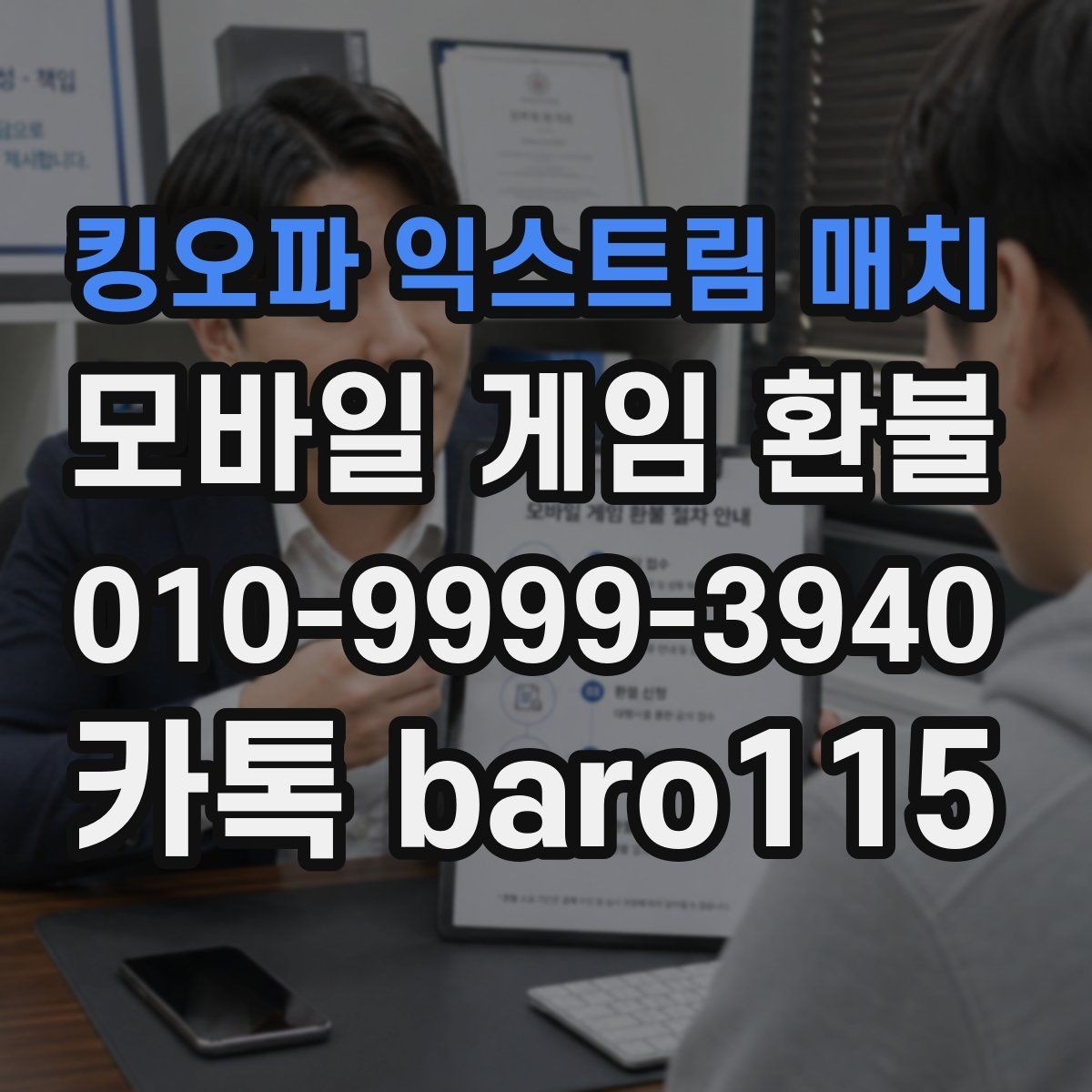 킹오파 익스트림 매치 환불 아이템 사용 흔적이 남았는지 보는 법