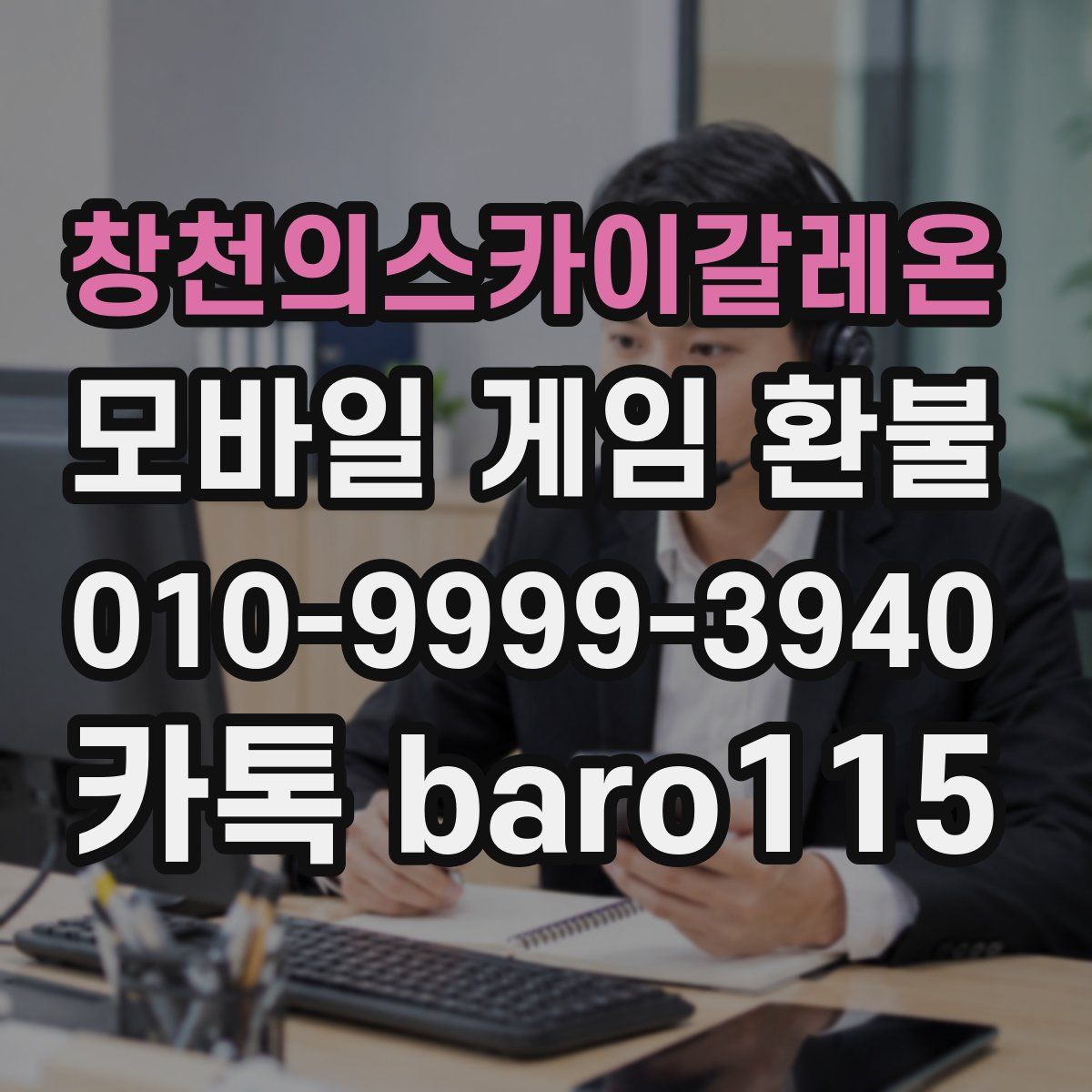 창천의스카이갈레온 환불