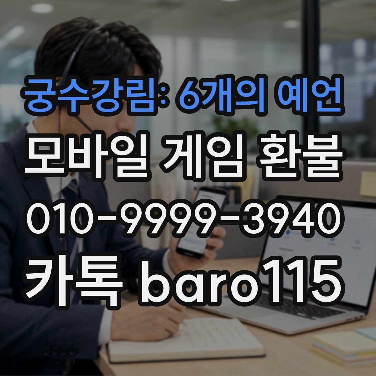 궁수강림: 6개의 예언 환불 플랫폼 심사 소요 시간 알아보기