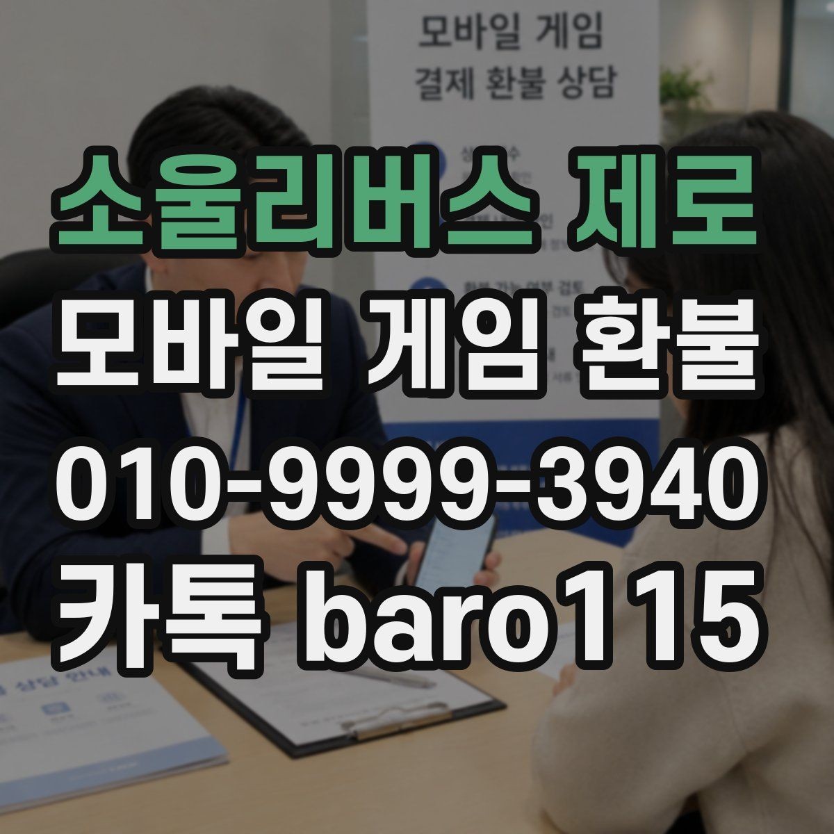 소울리버스 제로 환불 접수 전 플랫폼 규정부터 확인해야 하는 경우