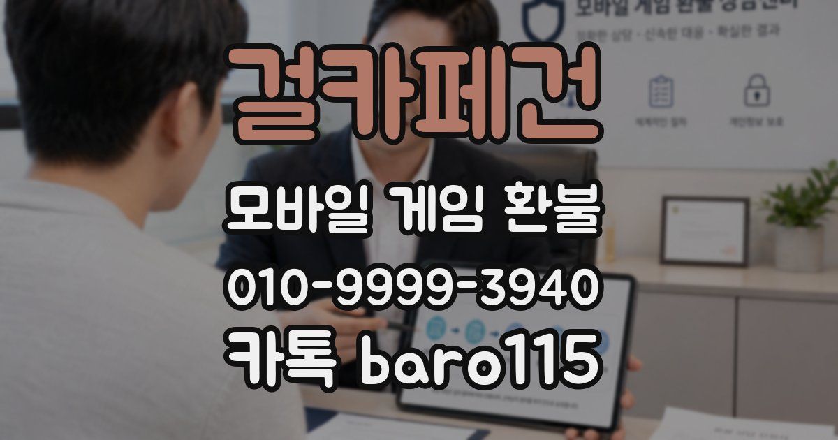 걸카페건 환불