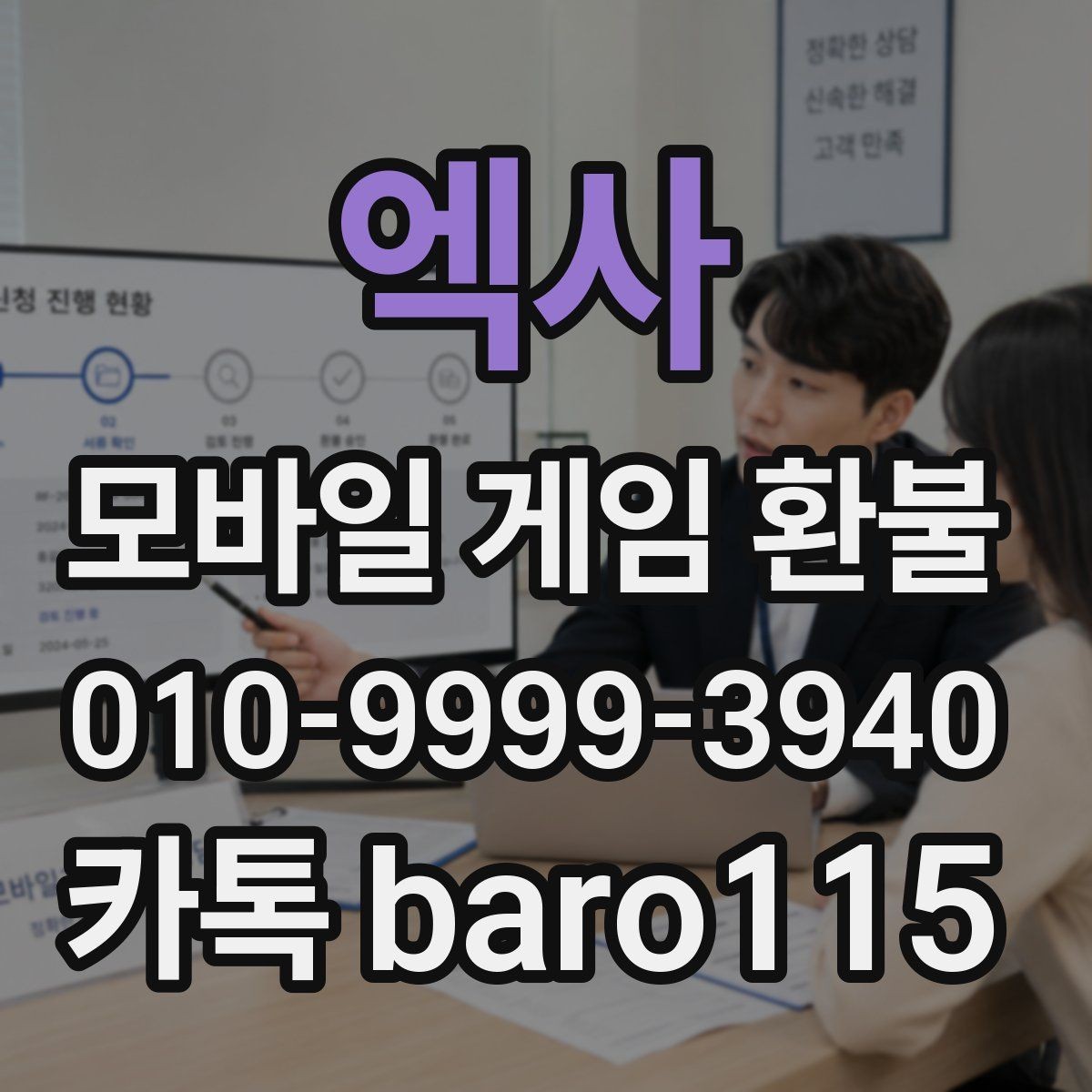 엑사 환불 자동결제 중복 청구 의심 시 대응 순서