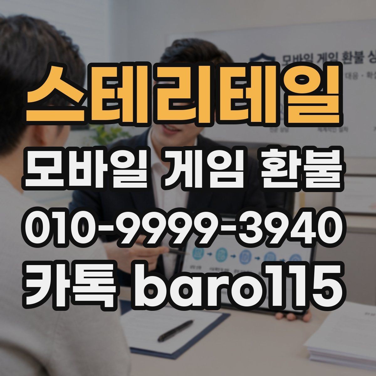 스테리테일 환불 플랫폼 규정 확인이 필요한 대표 사례
