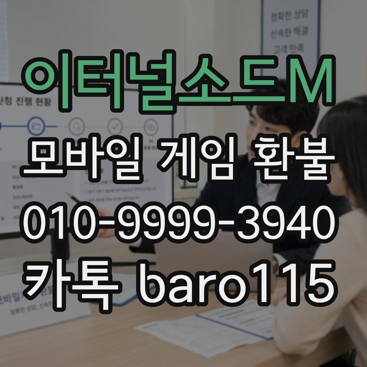 이터널소드M 환불 결제 수단별로 확인할 항목