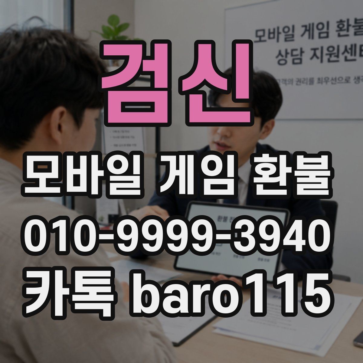 검신 환불 사용한 상품과 미사용 상품 판단 기준