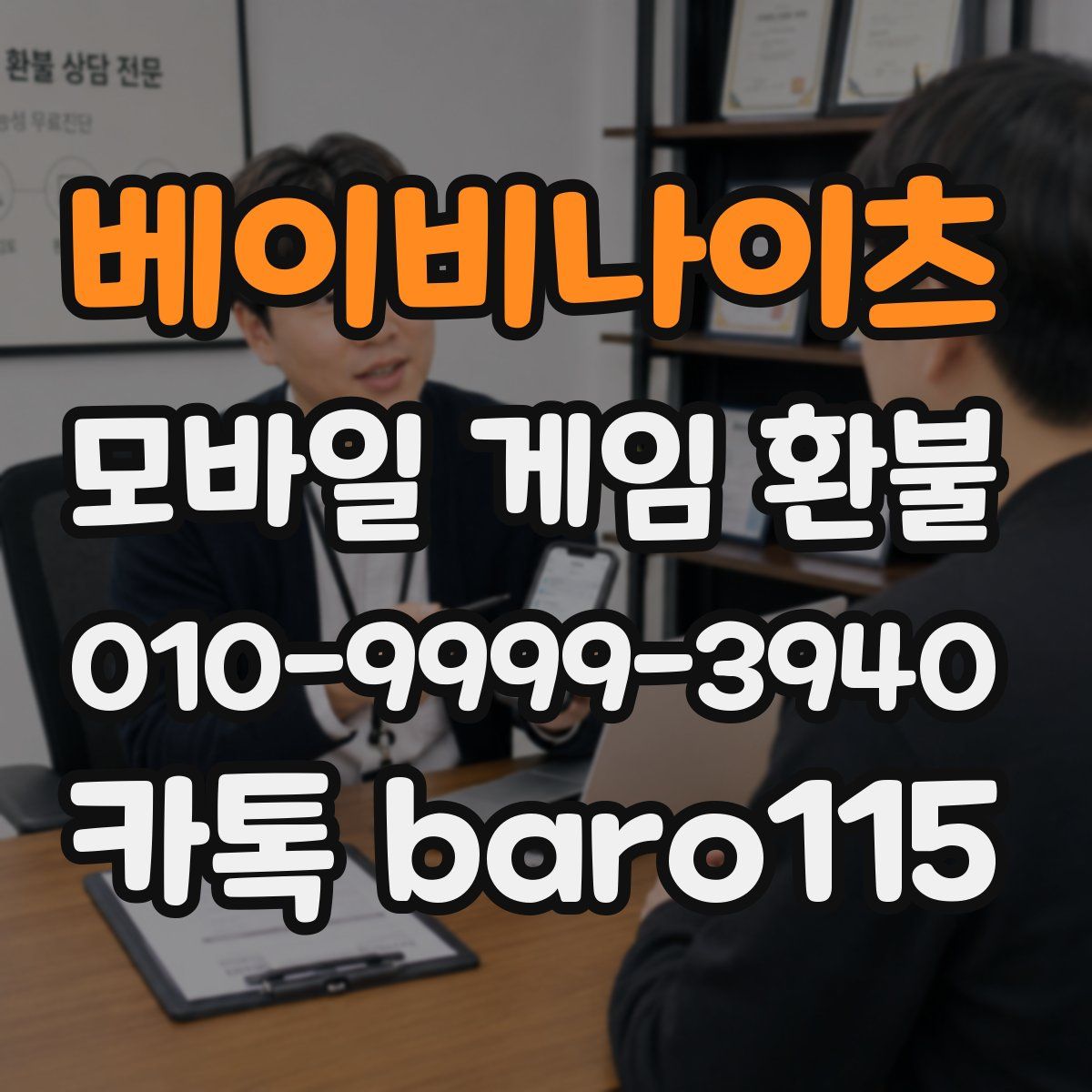 베이비나이츠 환불