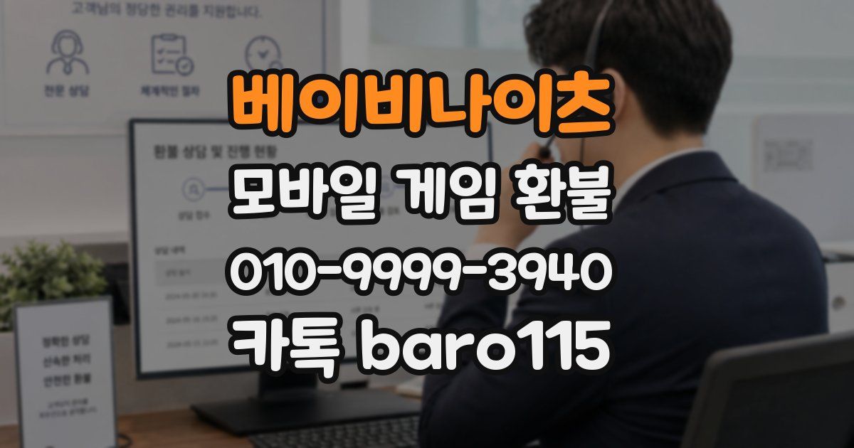 베이비나이츠 환불