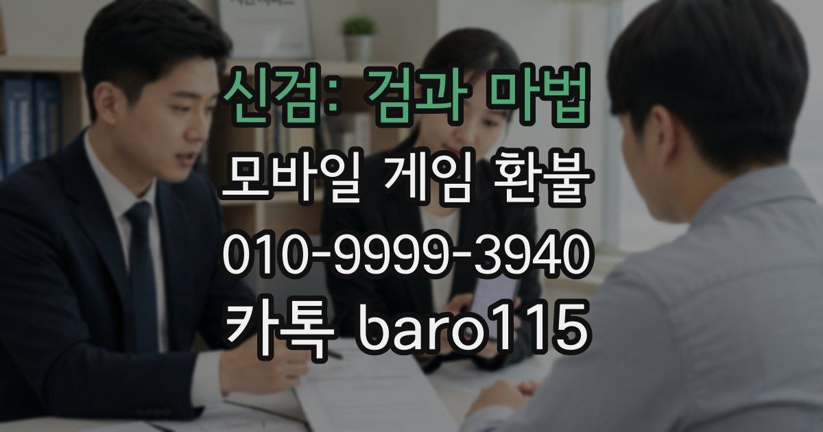 신검: 검과 마법 환불