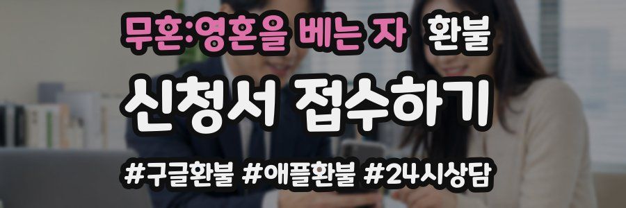 무혼:영혼을 베는 자 환불
