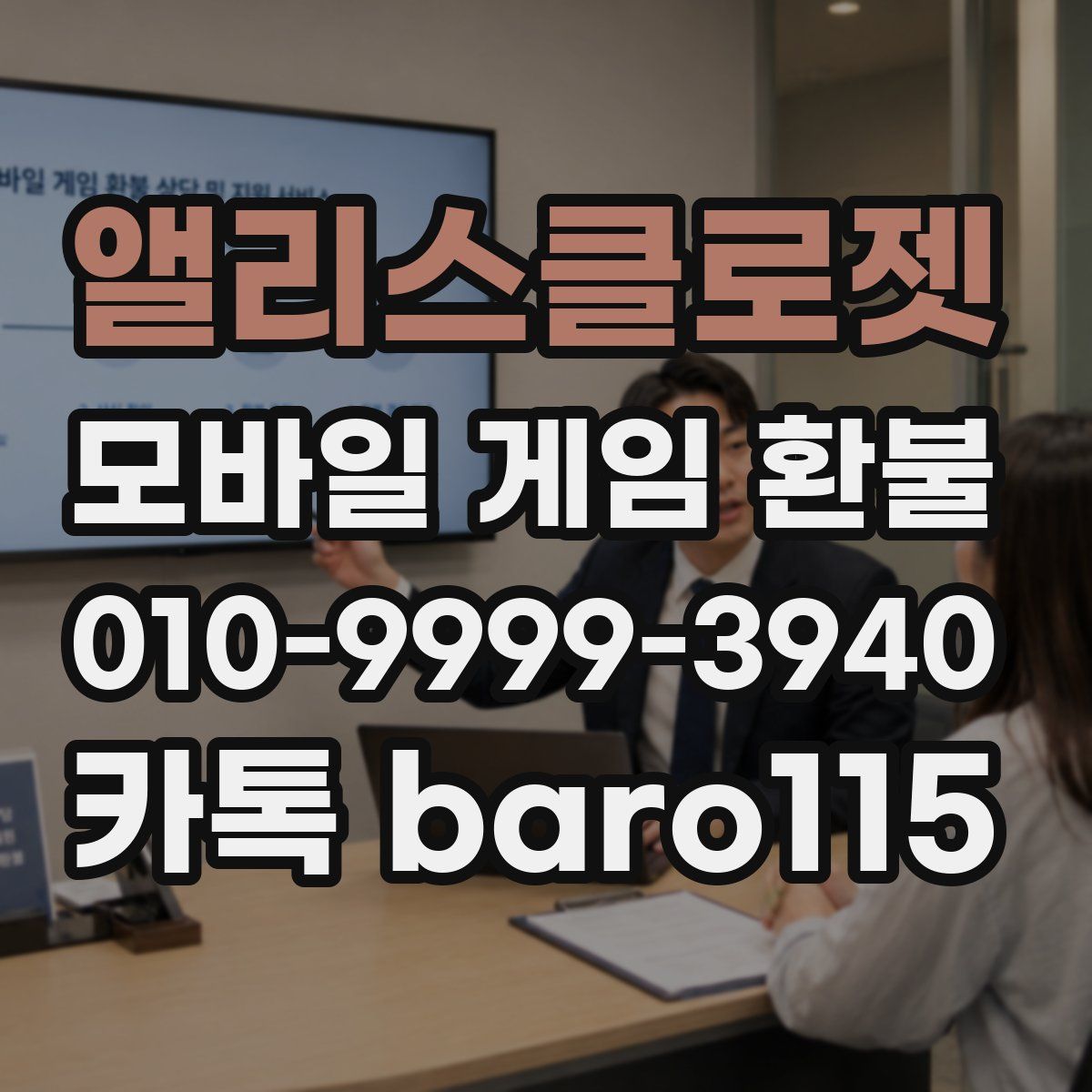 앨리스클로젯 환불