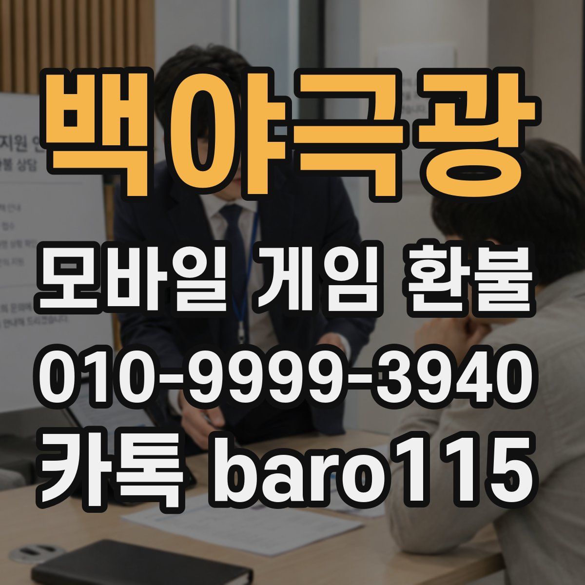 백야극광 환불