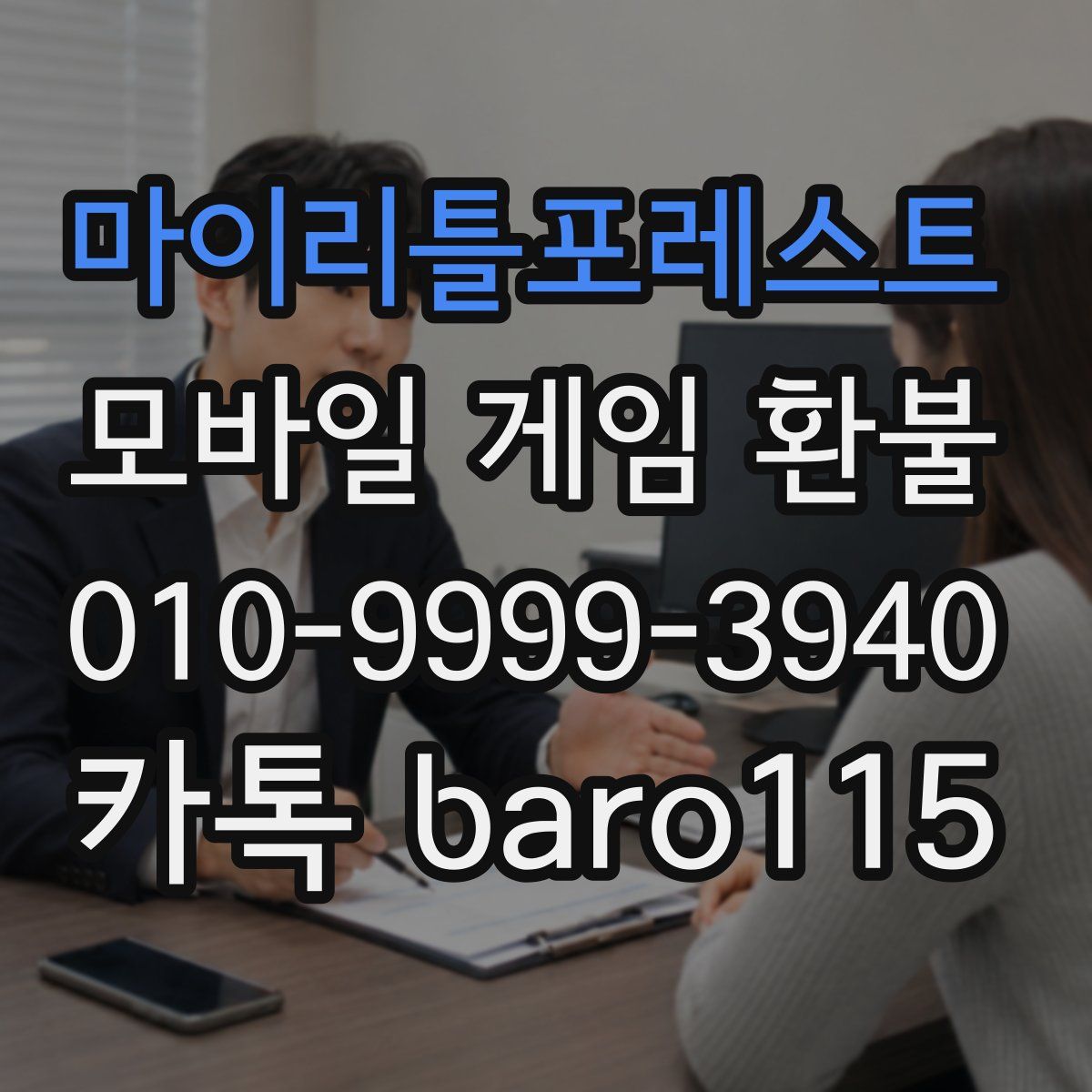 마이리틀포레스트 환불