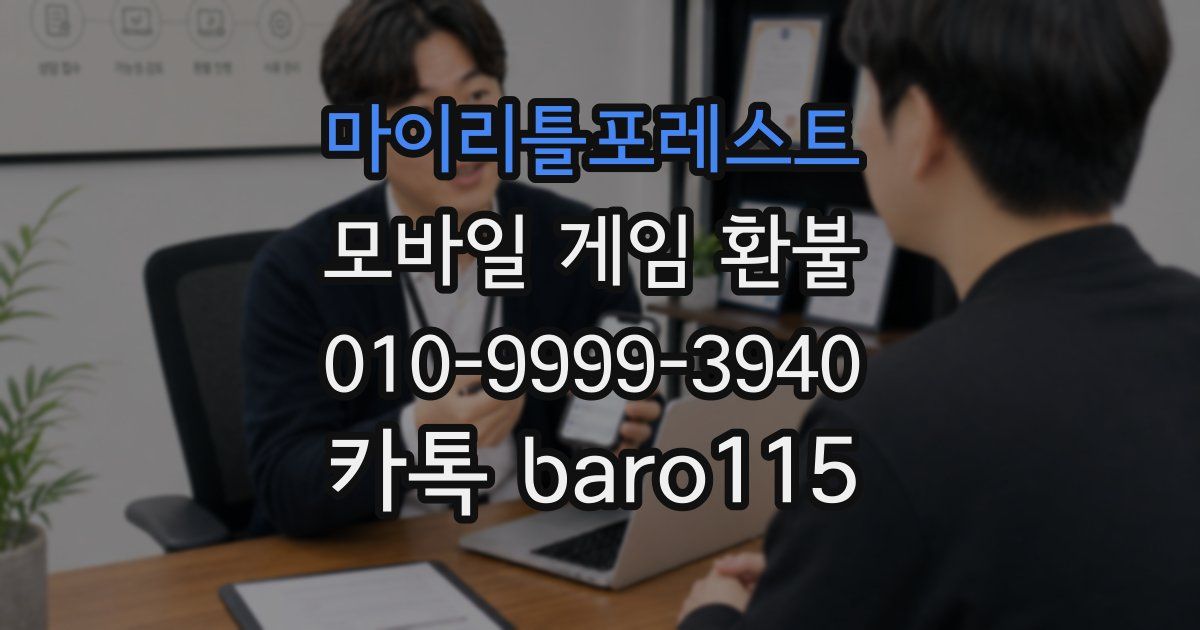 마이리틀포레스트 환불