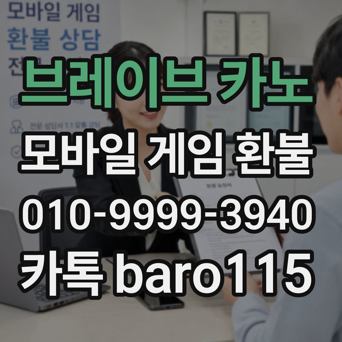 브레이브 카노 환불 결제 오류와 거절 사유를 함께 살피는 순서