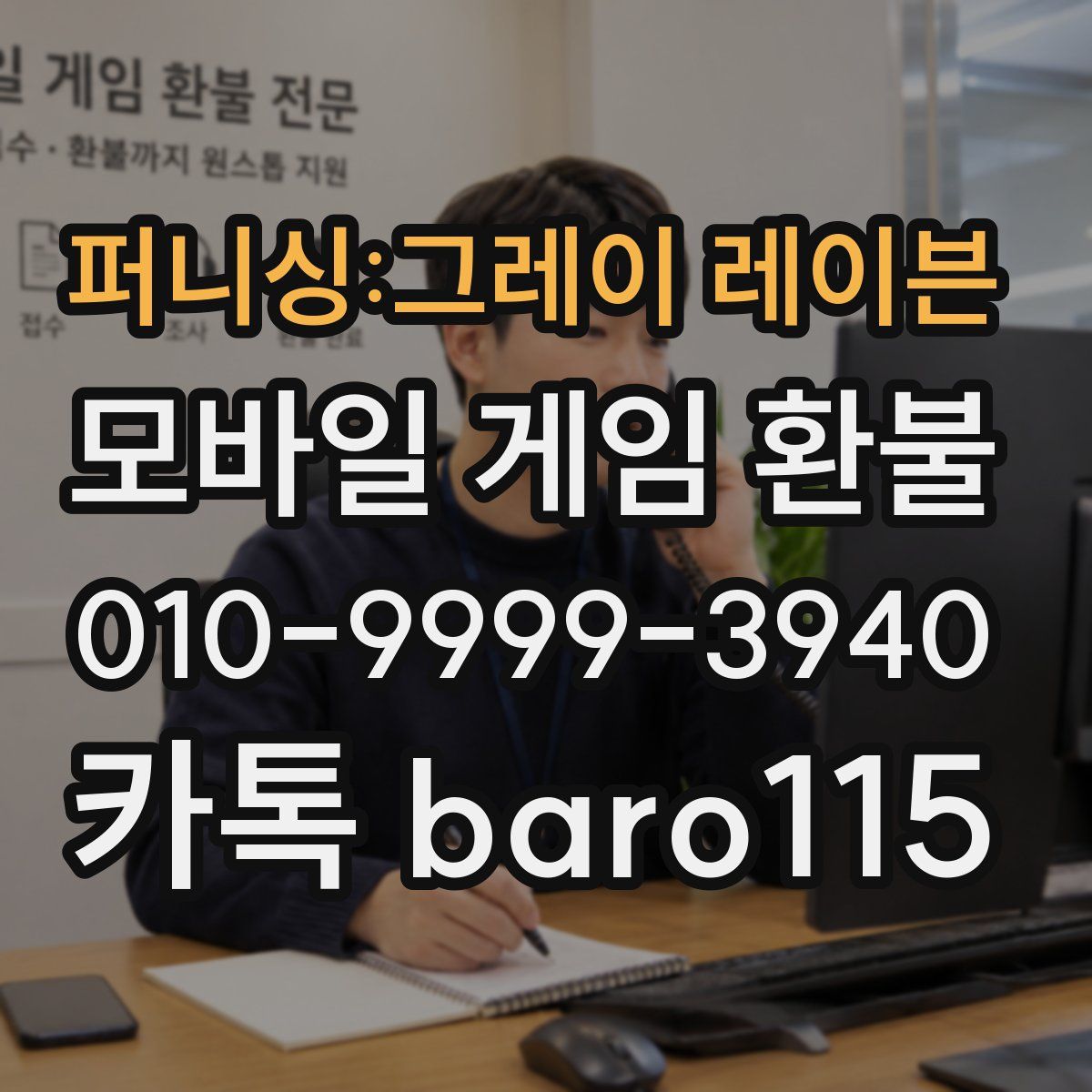 퍼니싱:그레이 레이븐 환불