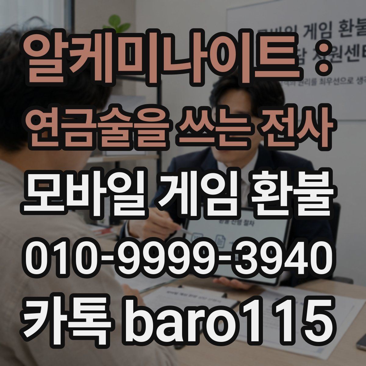 알케미나이트 : 연금술을 쓰는 전사 환불 결제 오류와 거절 사유를 함께 보는 순서