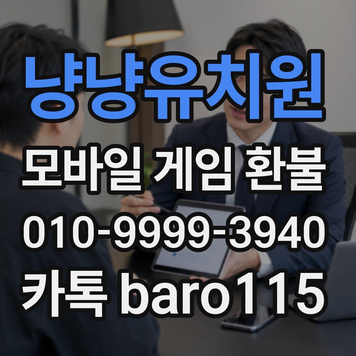 냥냥유치원 환불