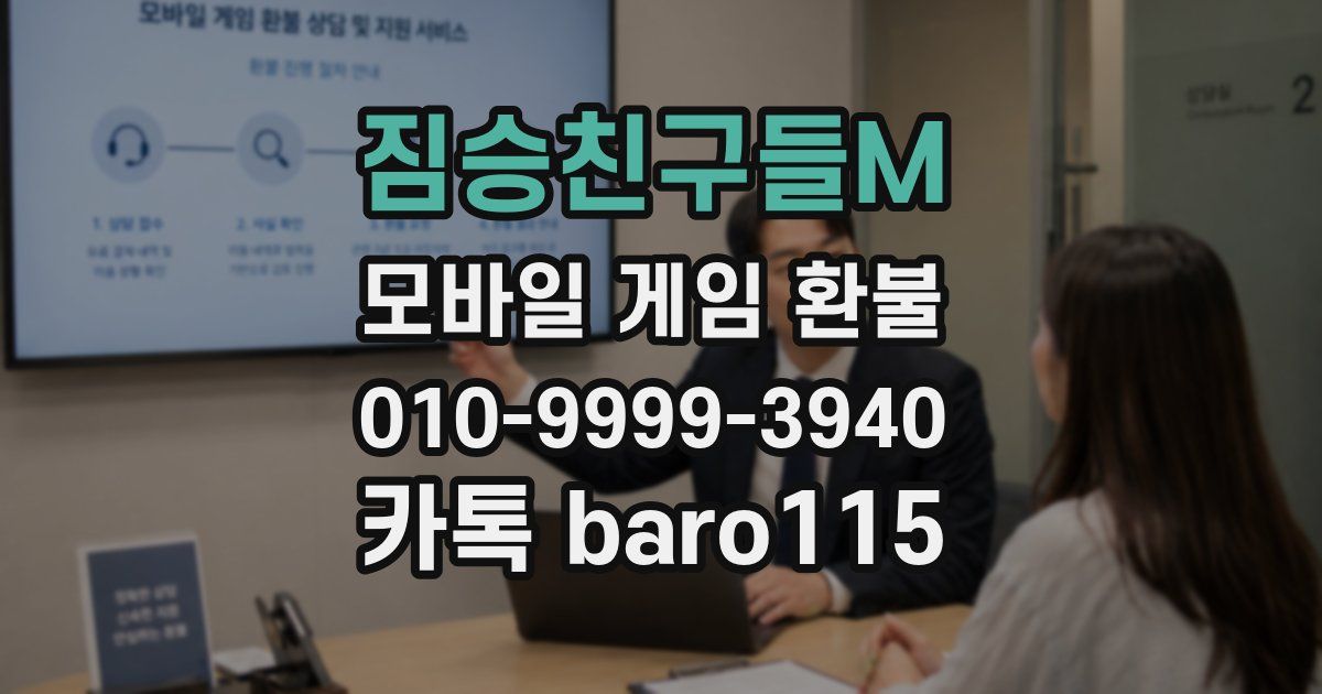 짐승친구들M 환불