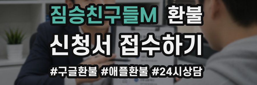 짐승친구들M 환불
