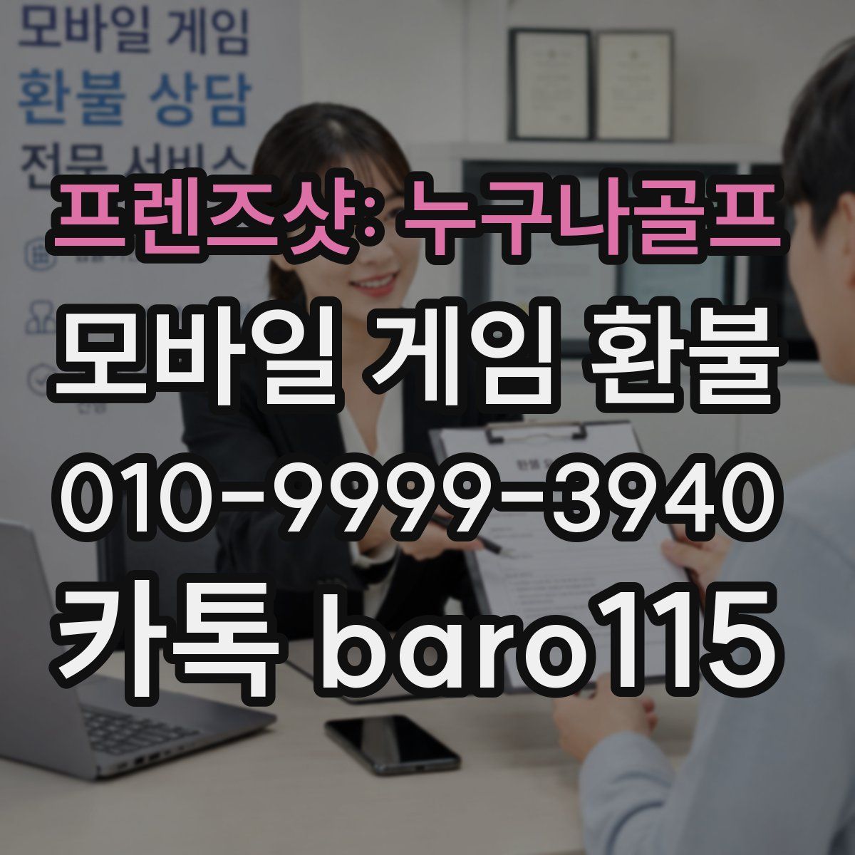 프렌즈샷: 누구나골프 환불